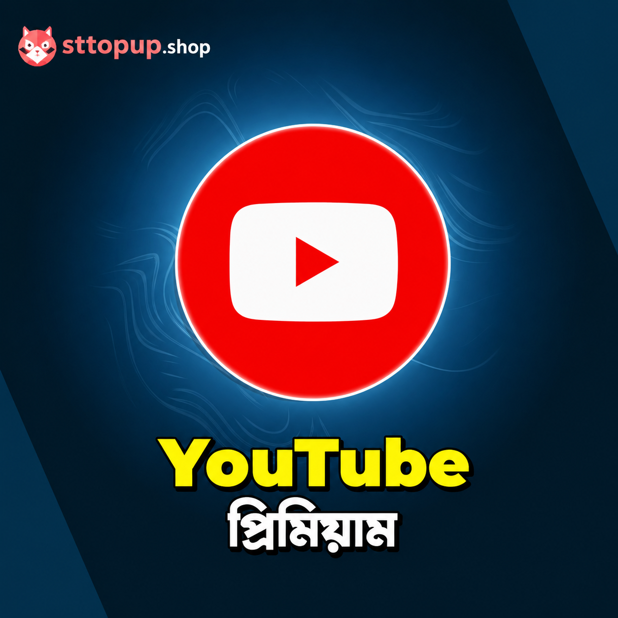 YouTube Premium